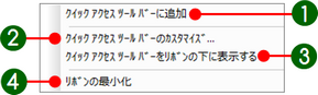 ポップアップメニュー